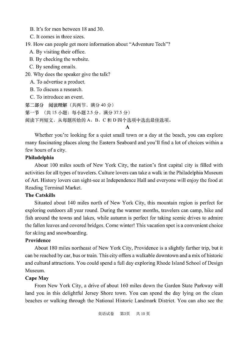 云南省玉溪第一中学2025-2026学年高一上学期期中考试英语试卷第3页