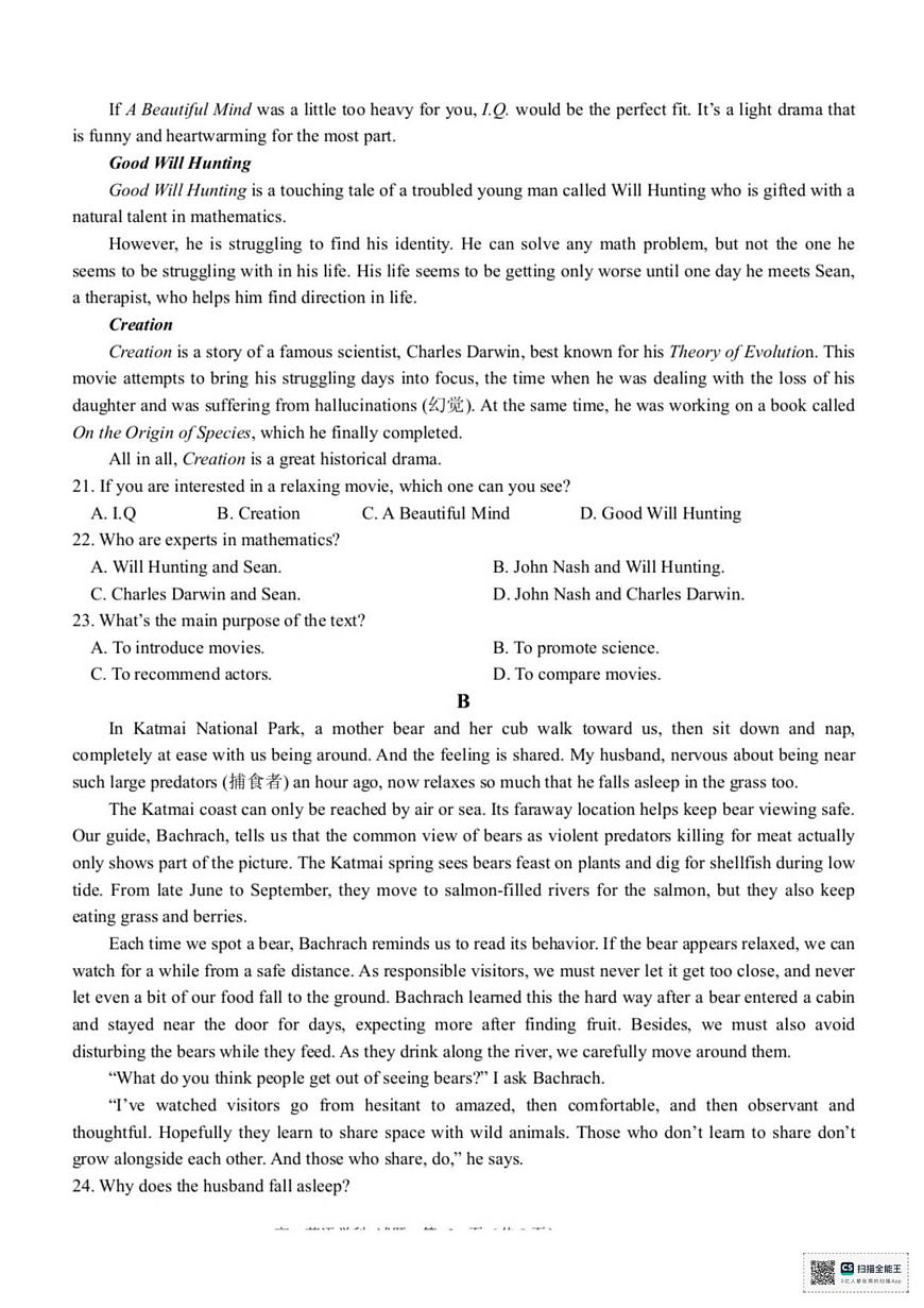 浙江宁波六校联盟2025学年第一学期高一期中联考英语试卷第3页