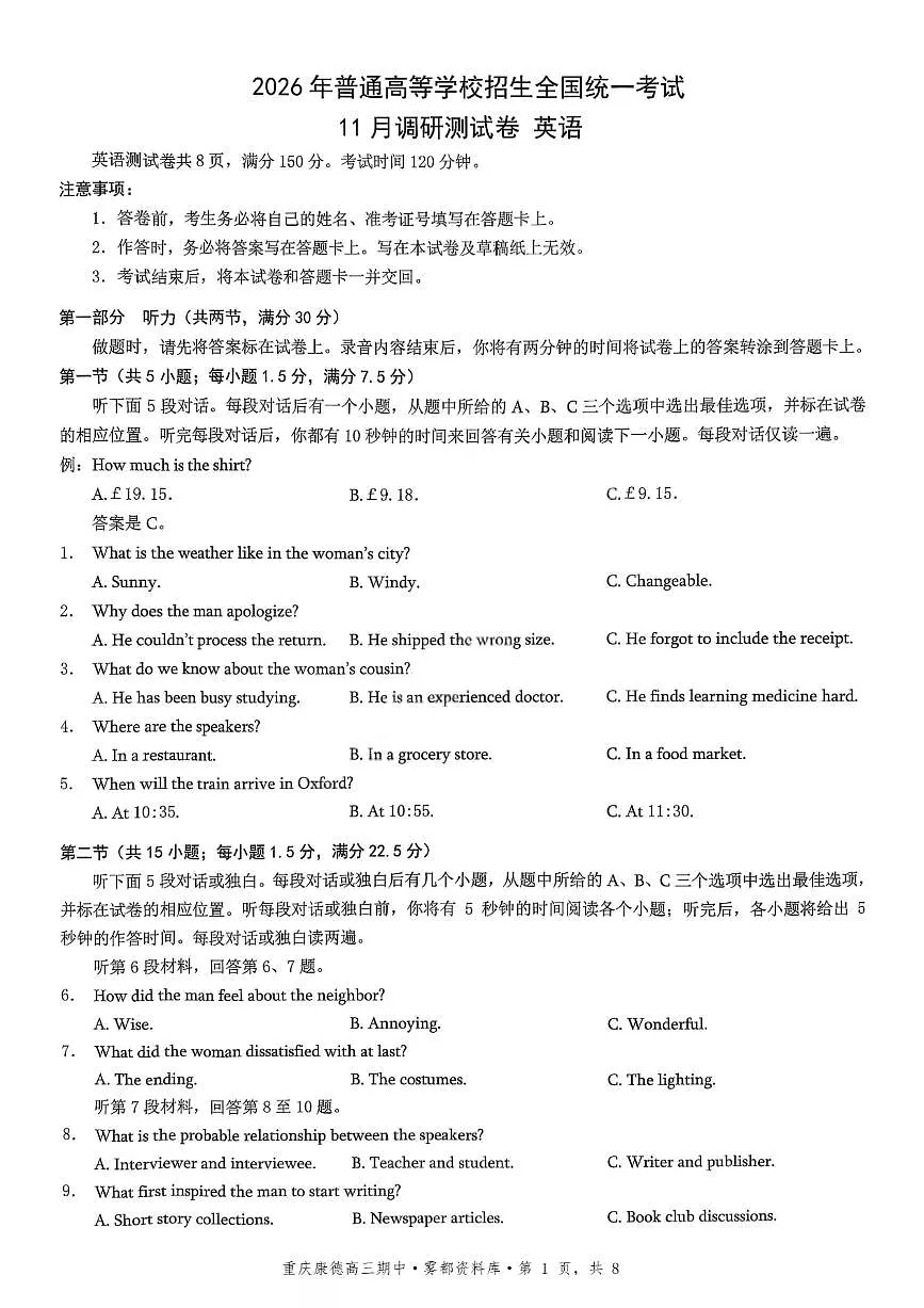 重庆市学业水平选择性2026届高三上学期11月调研测试英语试题+答案第1页