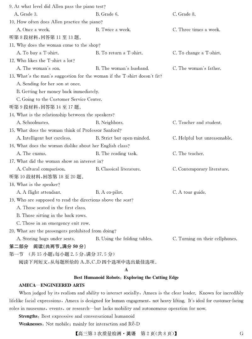 安徽省九师联盟2026届高三上学期11月第三次质量检测英语试卷（含答案）第2页