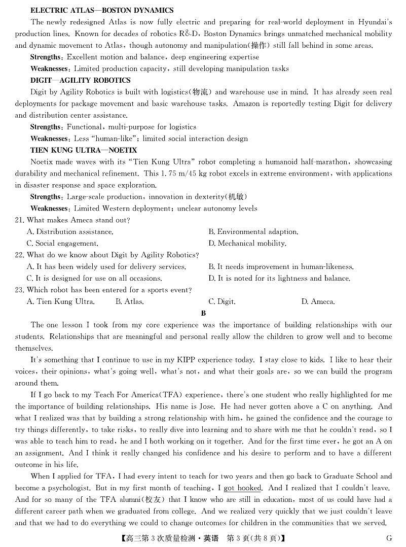 安徽省九师联盟2026届高三上学期11月第三次质量检测英语试卷（含答案）第3页