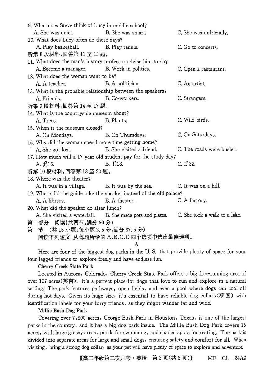 河北省沧州市多校联考2025-2026学年高二上学期第二次月考英语试卷（PDF版附解析）第2页