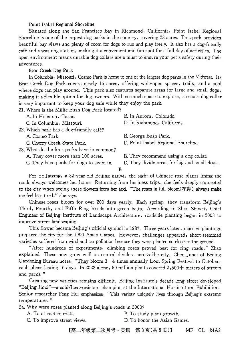 河北省沧州市多校联考2025-2026学年高二上学期第二次月考英语试卷（PDF版附解析）第3页