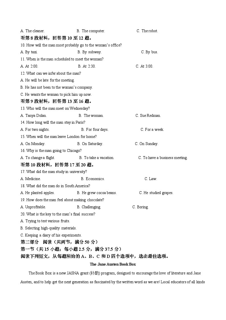 河南省新乡市2025-2026学年高二上学期10月联考英语试卷（Word版附答案）第2页