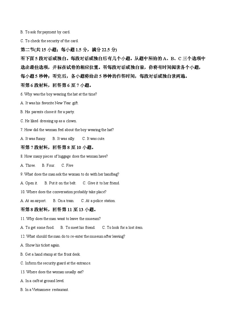 辽宁省大连市滨城高中联盟2025-2026学年高二上学期10月月考英语试卷（含答案）第2页