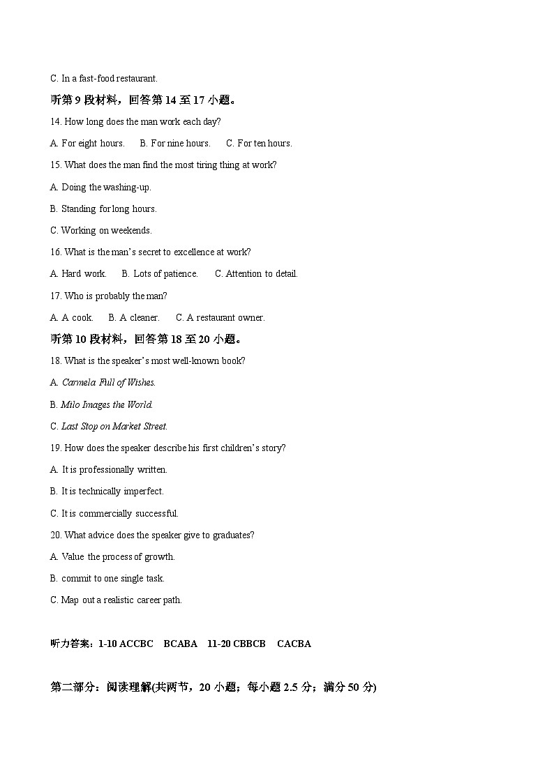 辽宁省大连市滨城高中联盟2025-2026学年高二上学期10月月考英语试卷（含答案）第3页