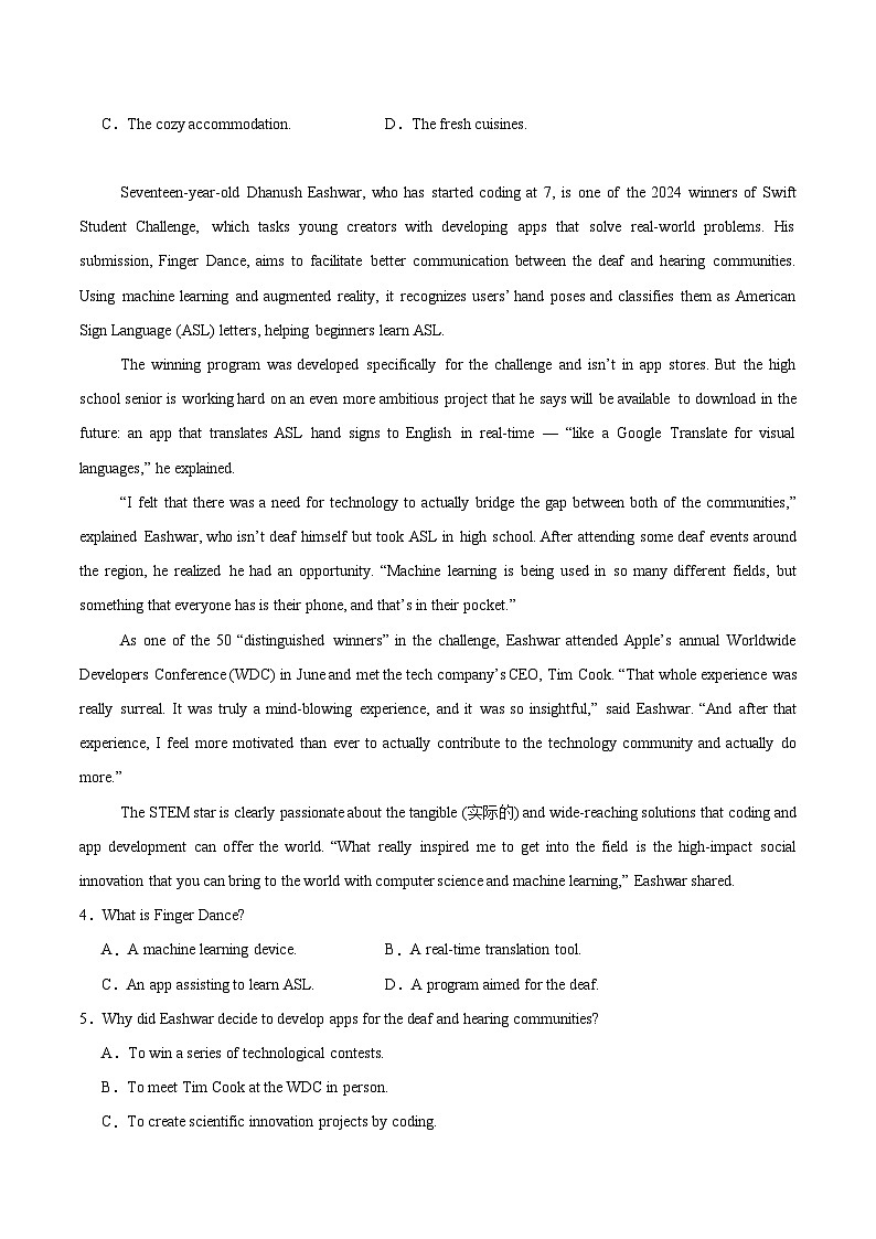 广东省肇庆市2026届高三上学期第一次模拟考试英语试卷（Word版，附答案）第2页