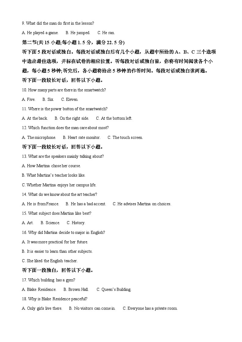 新疆生产建设兵团第二中学2025-2026学年高二上学期期中英语试题（含答案，无听力原文及音频）第2页