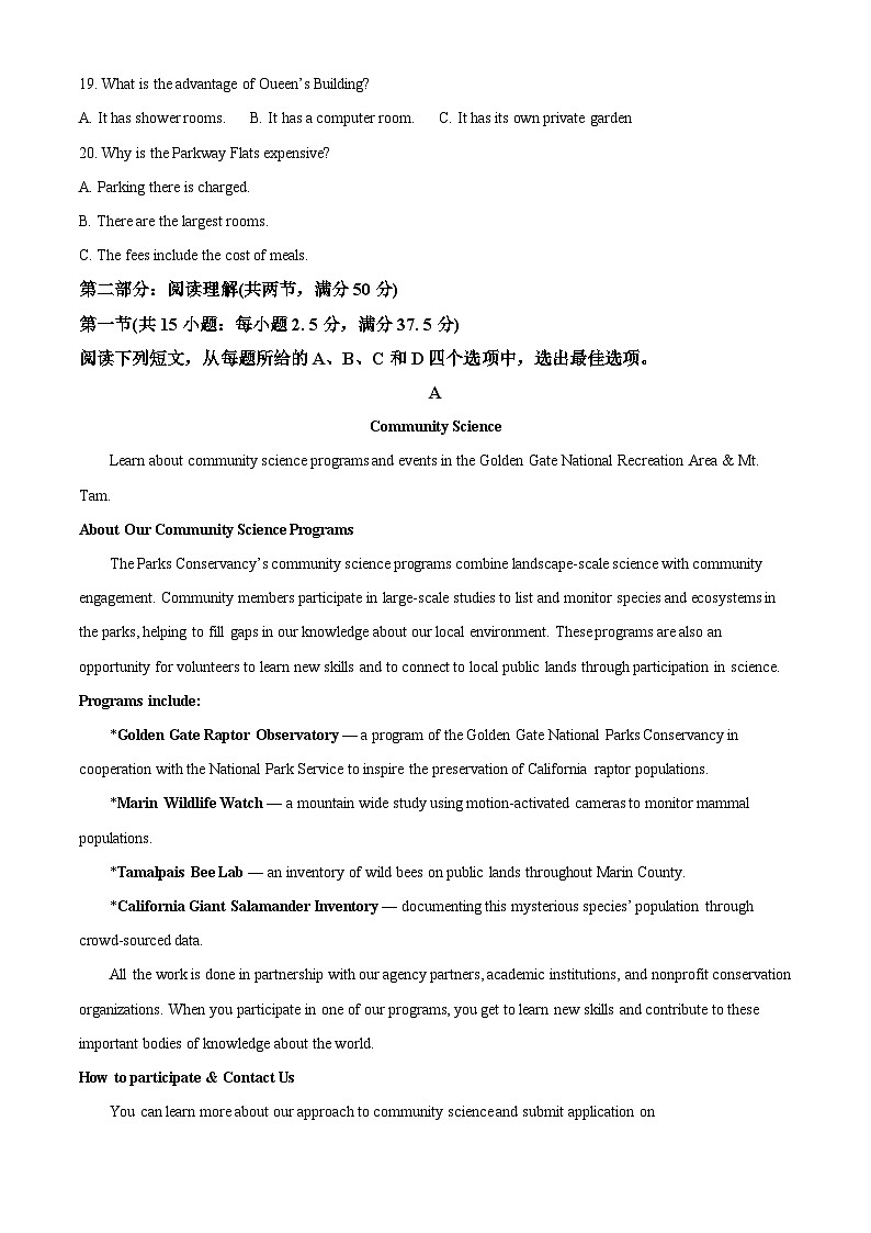 新疆生产建设兵团第二中学2025-2026学年高二上学期期中英语试题（含答案，无听力原文及音频）第3页