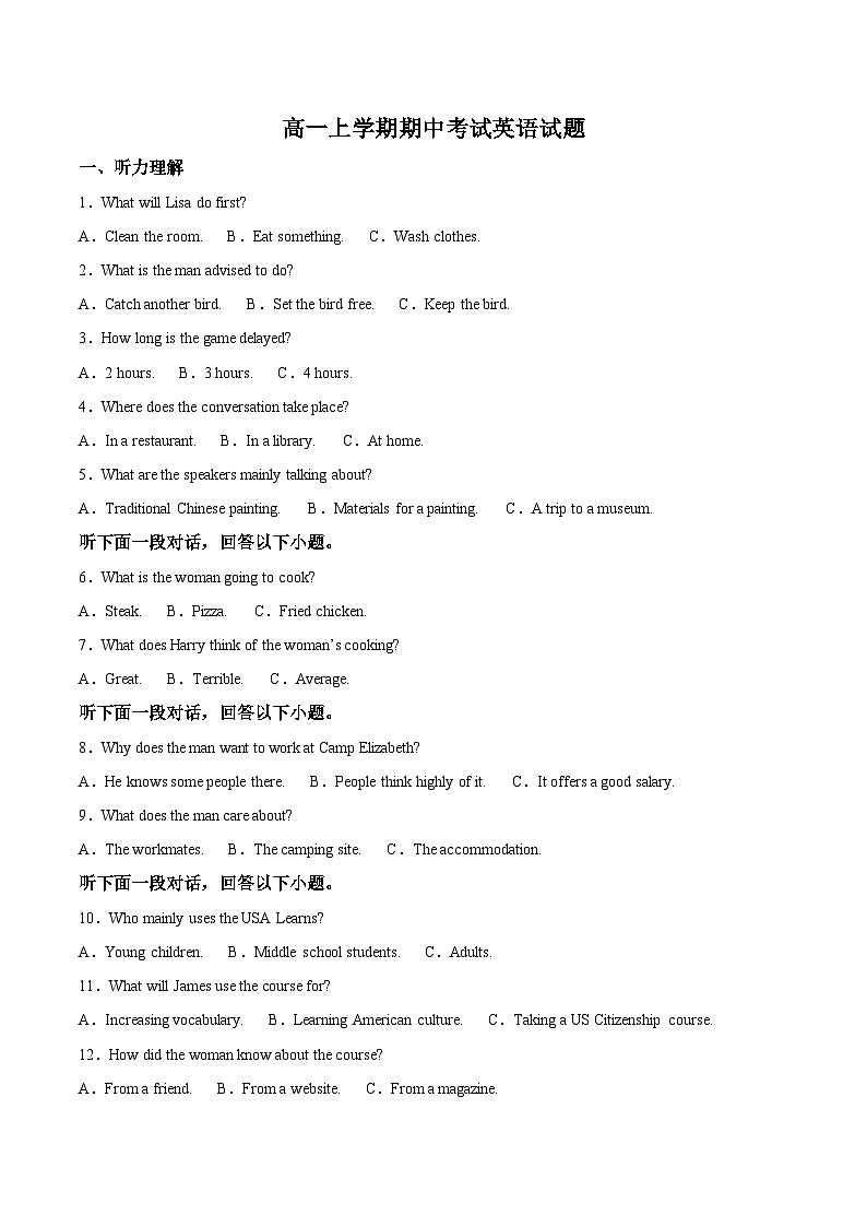 西藏昌都市第二高级中学2025-2026学年高一上学期期中考试英语试卷（含答案，无听力原文及音频）第1页