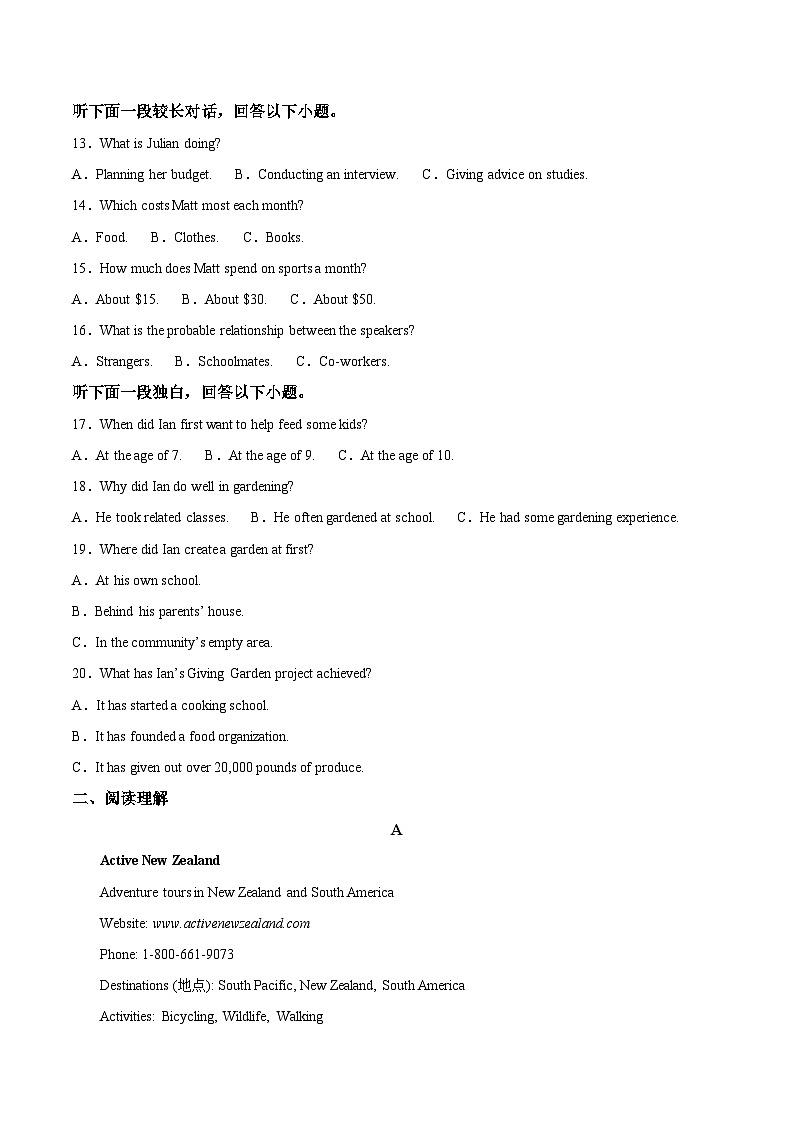 西藏昌都市第二高级中学2025-2026学年高一上学期期中考试英语试卷（含答案，无听力原文及音频）第2页
