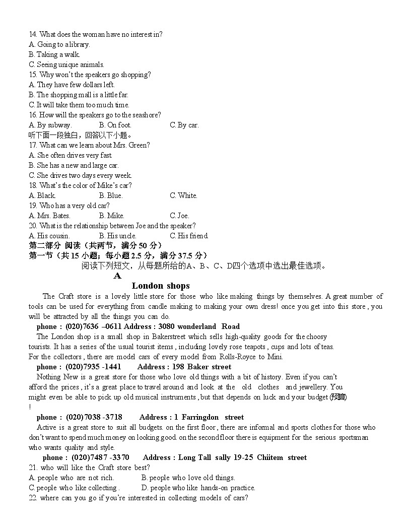 四川省内江市第一中学2025-2026学年高一上学期期中考试英语试题（含答案，无听力音频含听力原文）第2页