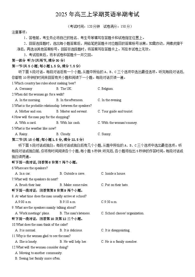 四川省内江市第一中学2025-2026学年高三上学期期中考试英语试题（含答案，无听力原文及音频）第1页