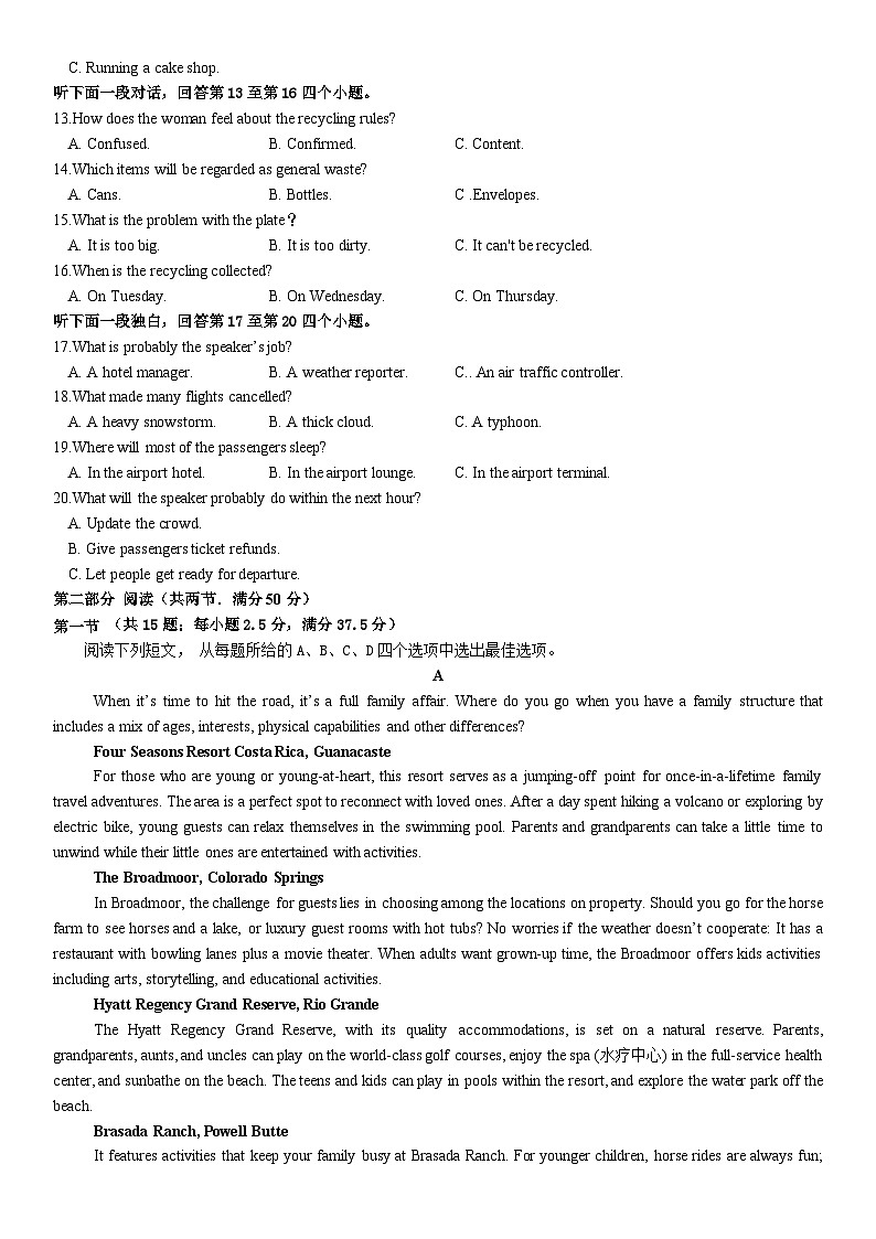 四川省内江市第一中学2025-2026学年高三上学期期中考试英语试题（含答案，无听力原文及音频）第2页