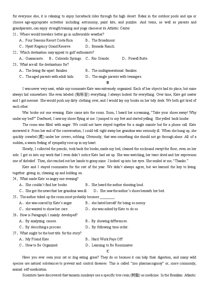四川省内江市第一中学2025-2026学年高三上学期期中考试英语试题（含答案，无听力原文及音频）第3页