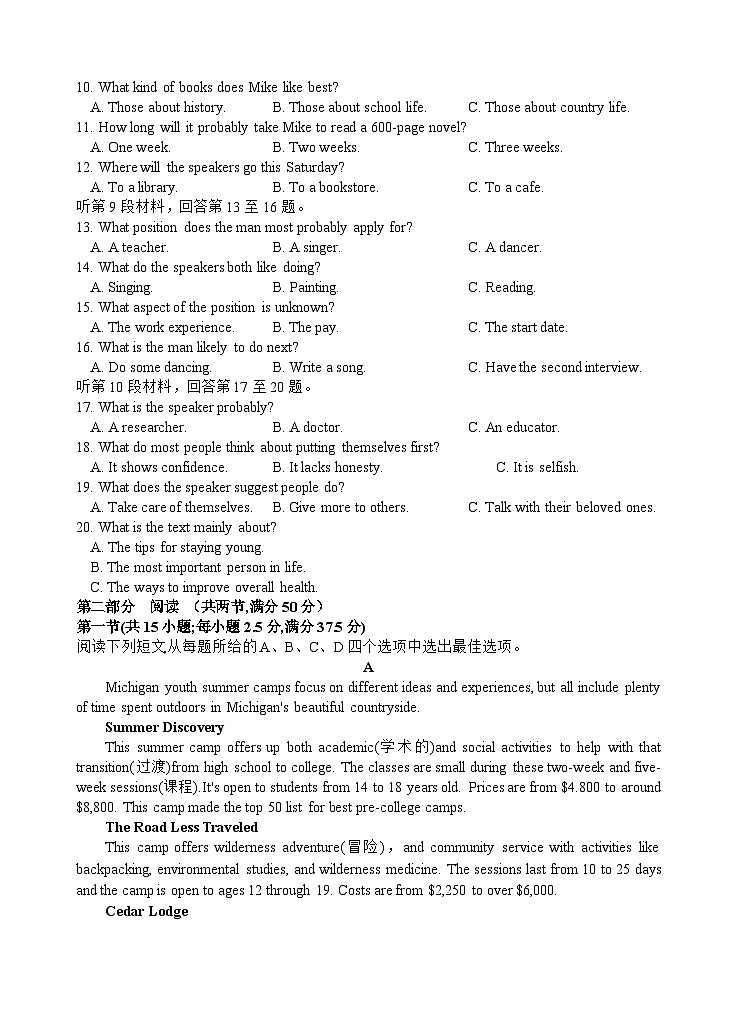 陕西省镇安中学2025-2026学年高一上学期期中英语试卷（无答案）第2页