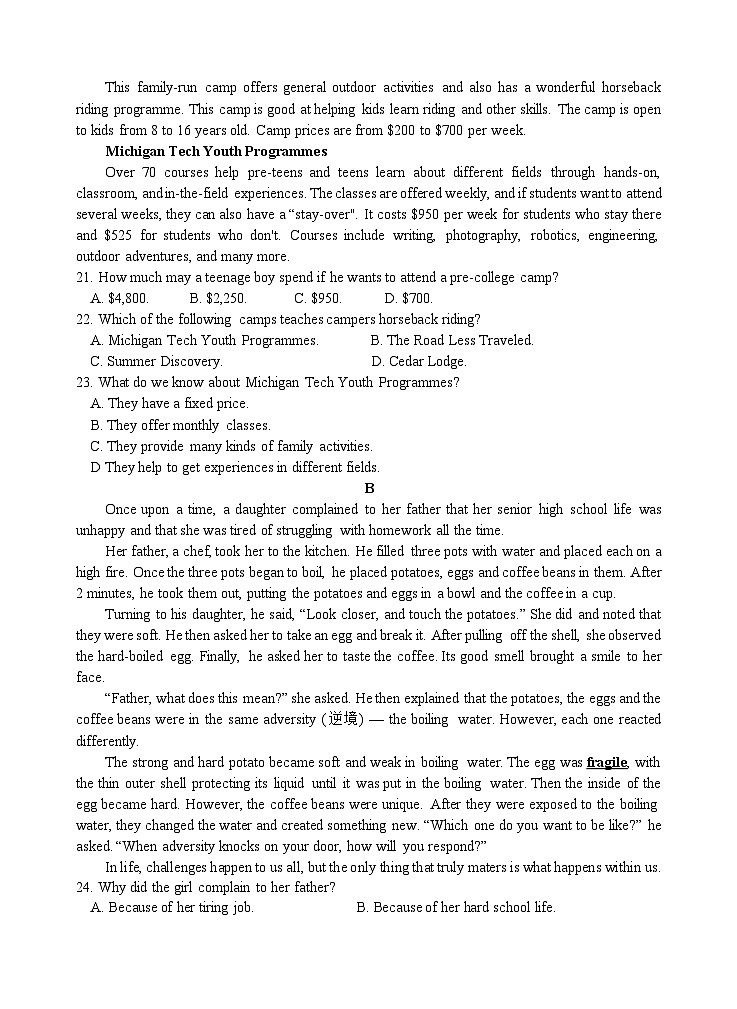 陕西省镇安中学2025-2026学年高一上学期期中英语试卷（无答案）第3页