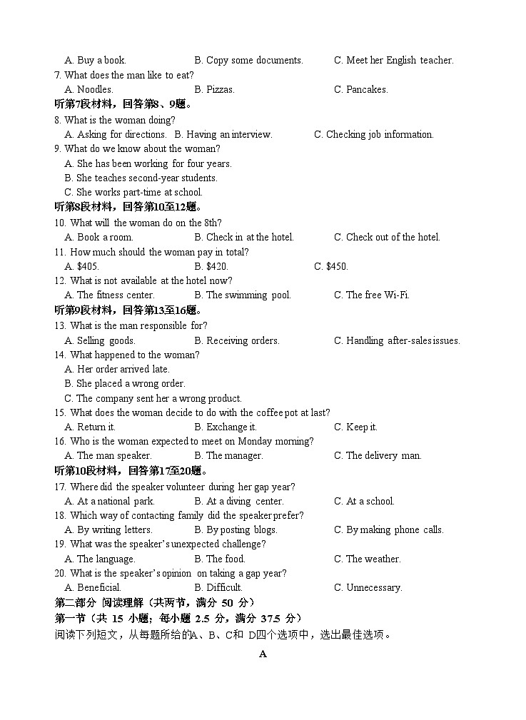 陕西省镇安中学2025-2026学年高二上学期期中英语试卷（无答案）第2页