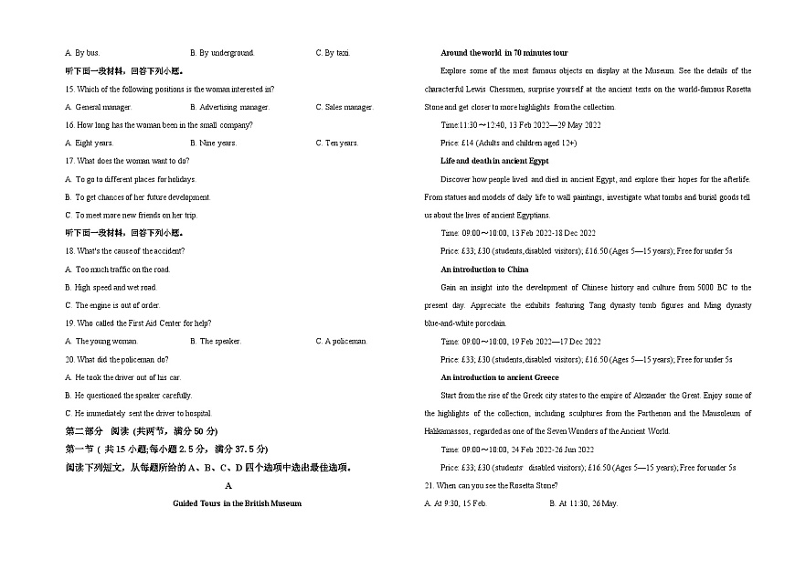 山西省阳泉市郊区阳泉市第一中学校2025-2026学年高一上学期11月期中英语试题（含答案，无含听力原文及音频）第2页