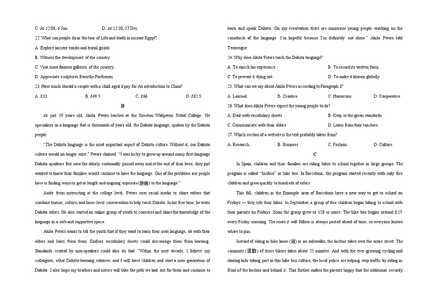 山西省阳泉市郊区阳泉市第一中学校2025-2026学年高一上学期11月期中英语试题（含答案，无含听力原文及音频）第3页