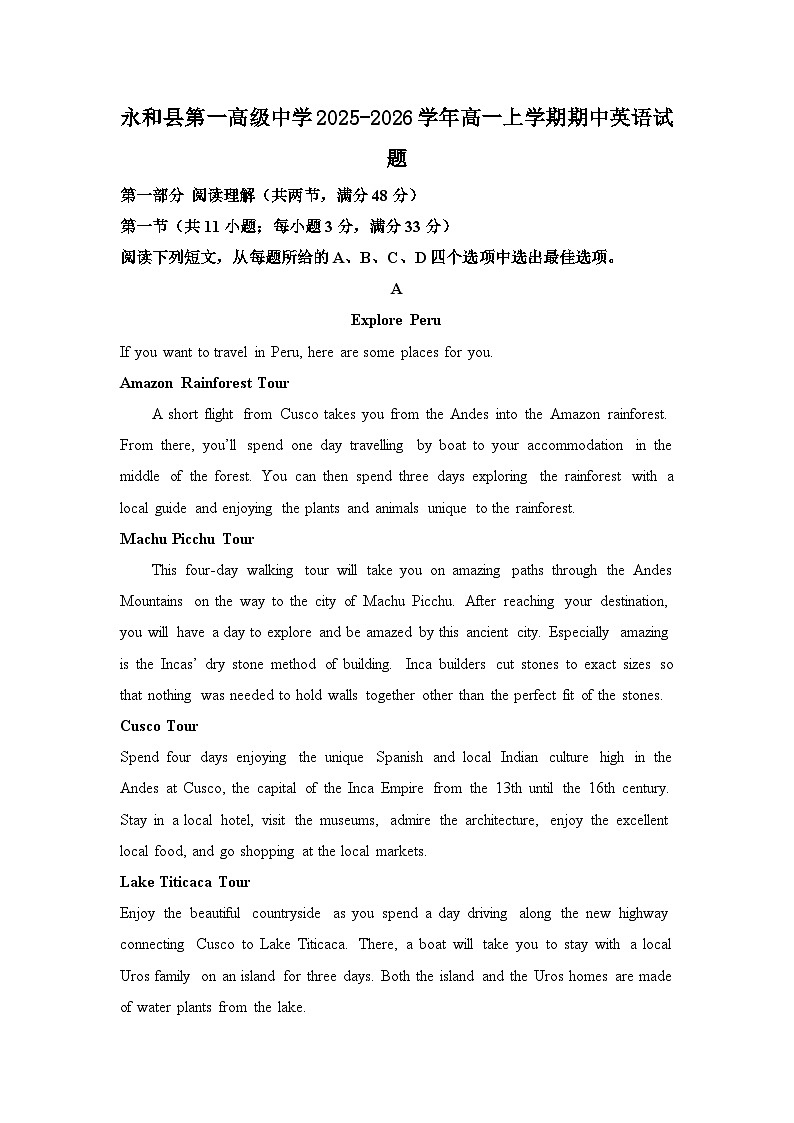 山西省永和县第一高级中学2025-2026学年高一上学期期中英语试题（无答案）第1页