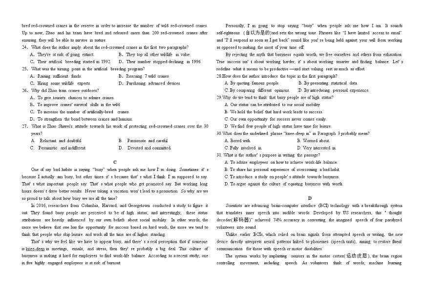 江西省景德镇一中2025-2026学年高一上学期期中考试英语试题（19、20班）（无答案）第2页