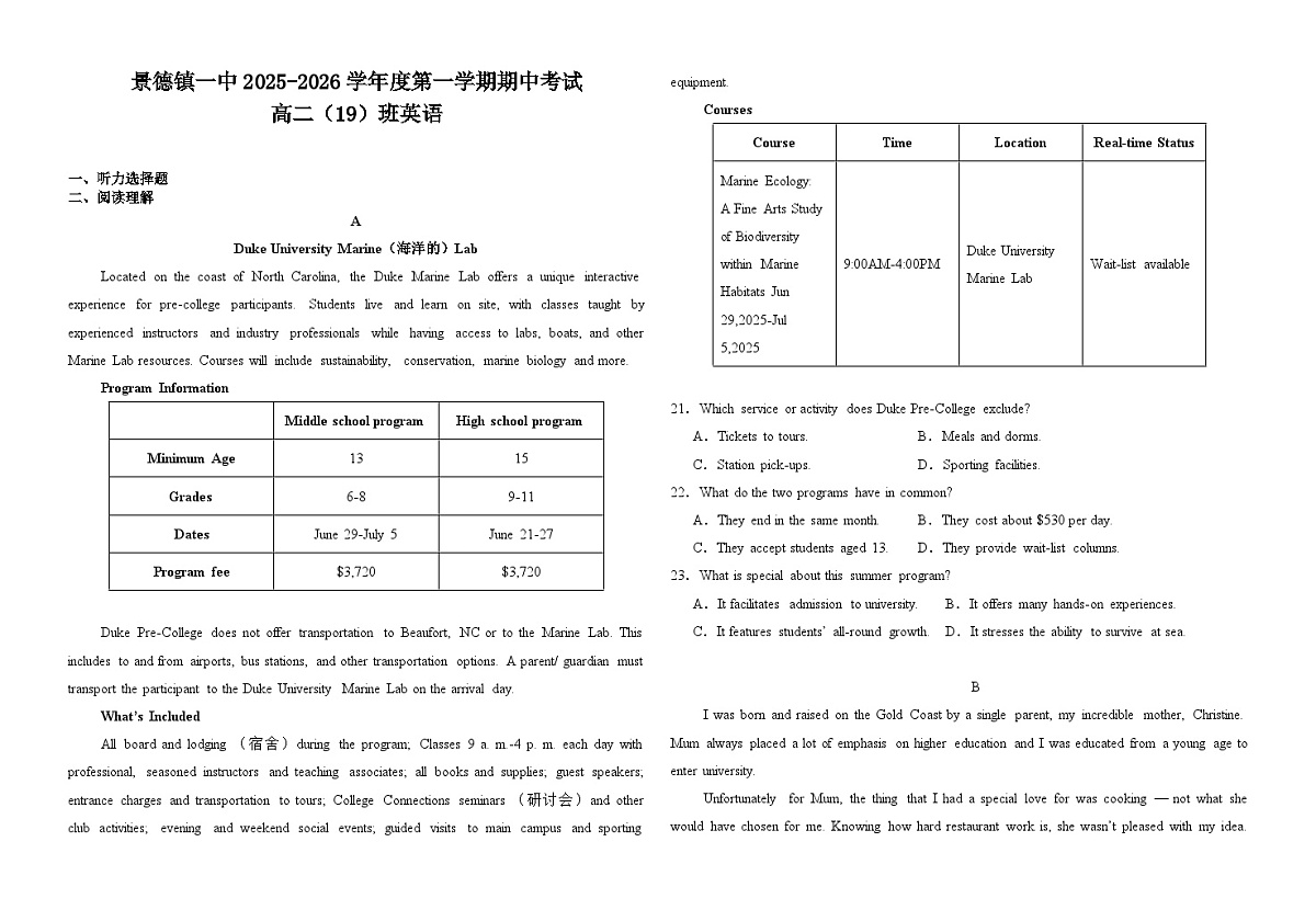 江西省景德镇一中2025-2026学年高二上学期期中考试英语试题（19班）（无答案）第1页