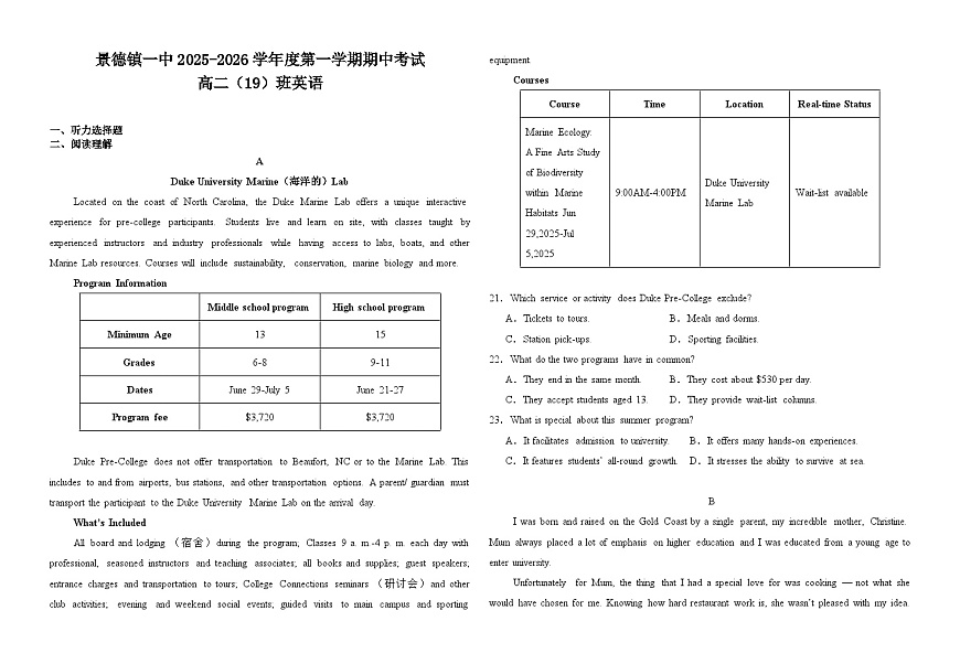 江西省景德镇一中2025-2026学年高二上学期期中考试英语试题（19班）（无答案）第1页