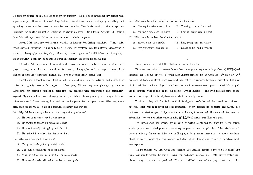 江西省景德镇一中2025-2026学年高二上学期期中考试英语试题（19班）（无答案）第2页