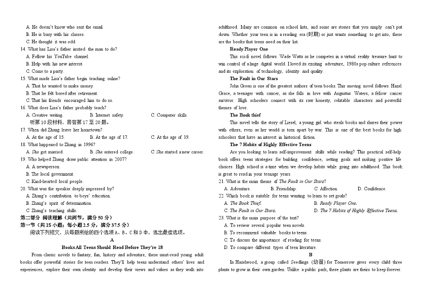 吉林省长春外国语学校2025-2026学年高一上学期11月期中英语试题（含解析，无听力音频有听力原文）第2页
