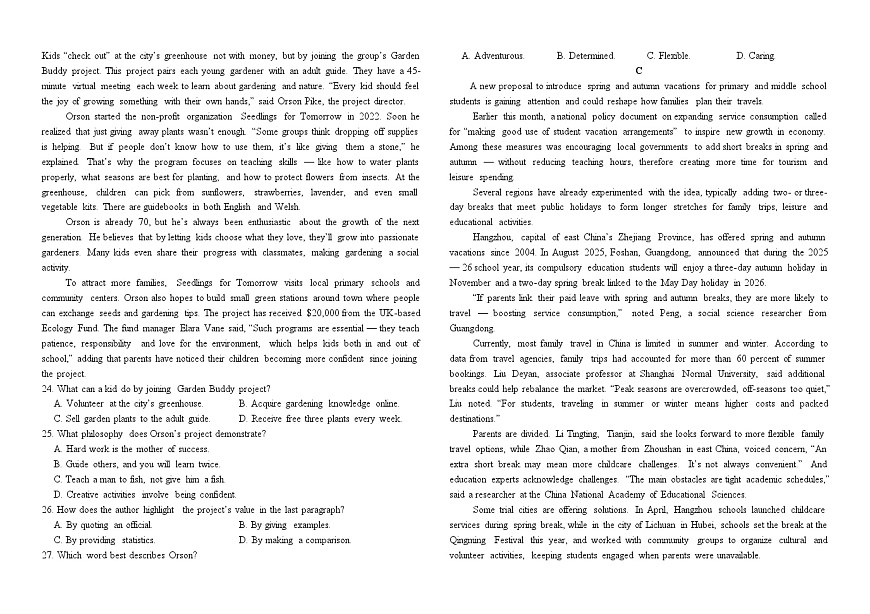 吉林省长春外国语学校2025-2026学年高一上学期11月期中英语试题（含解析，无听力音频有听力原文）第3页