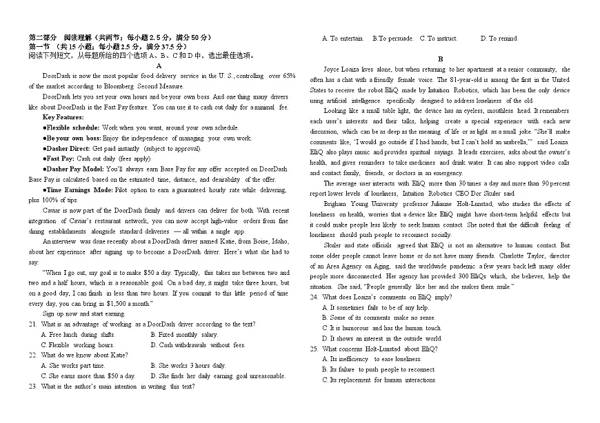 吉林省长春外国语学校2025-2026学年高二上学期11月期中英语试题（含解析，无听力音频无听力原文）第2页