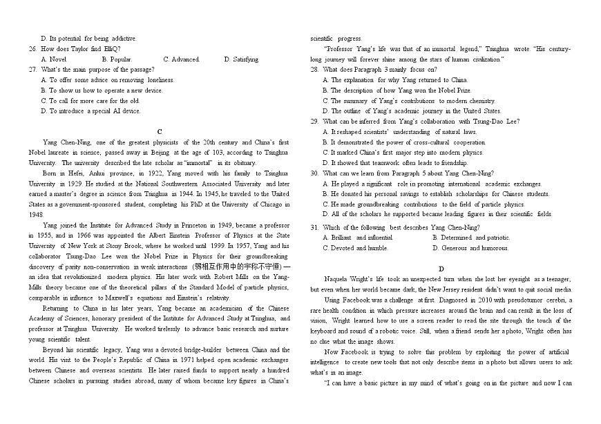 吉林省长春外国语学校2025-2026学年高二上学期11月期中英语试题（含解析，无听力音频无听力原文）第3页