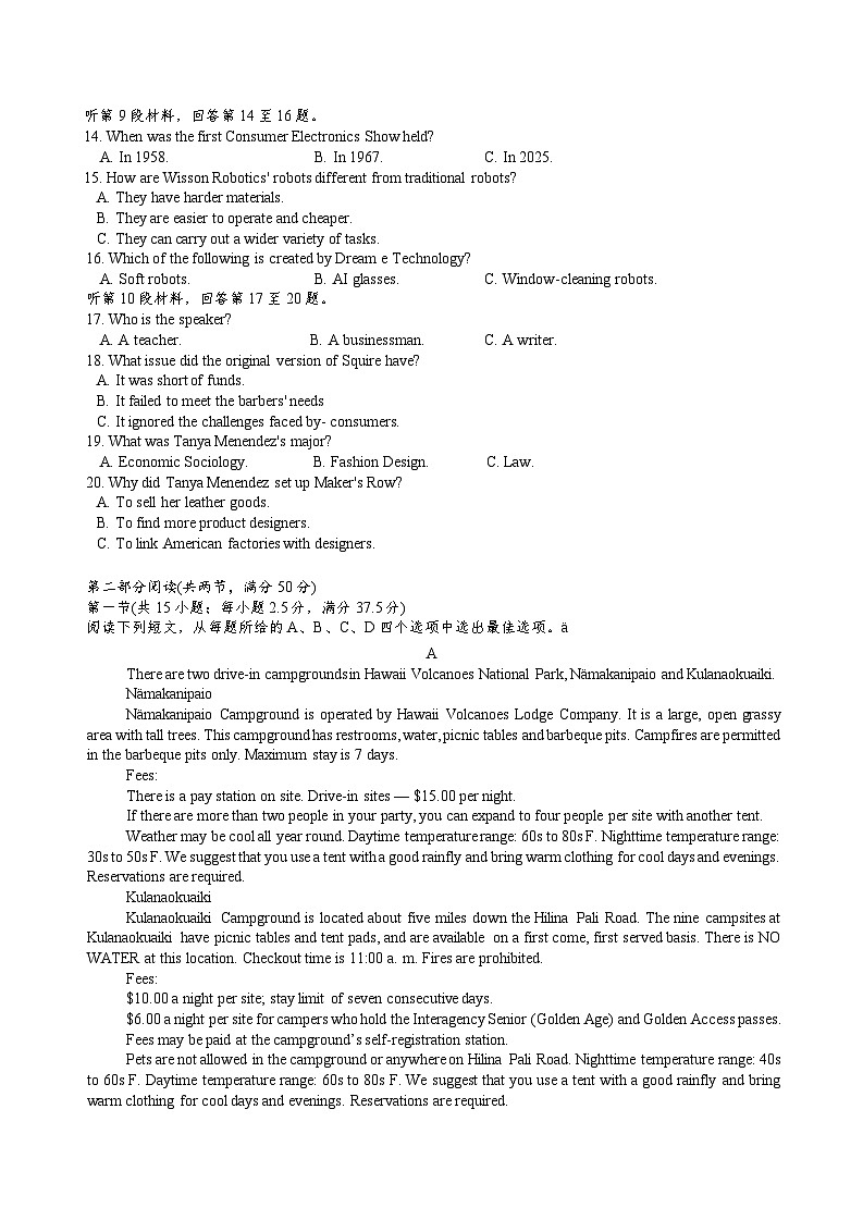 湖南省长沙市明德中学2025-2026学年高二上学期期中考试英语试卷第2页