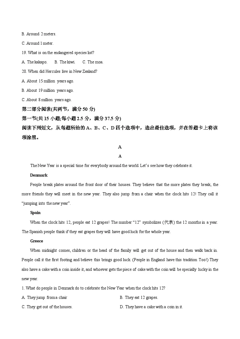河南省信阳市固始县二高三高2025-2026学年高一上学期11月期中联考英语试卷（原卷板+答案版第3页