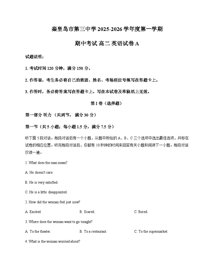 河北省秦皇岛市第三中学2025-2026学年高二上学期11月期中英语试题（含答案，无听力原文及音频）第1页