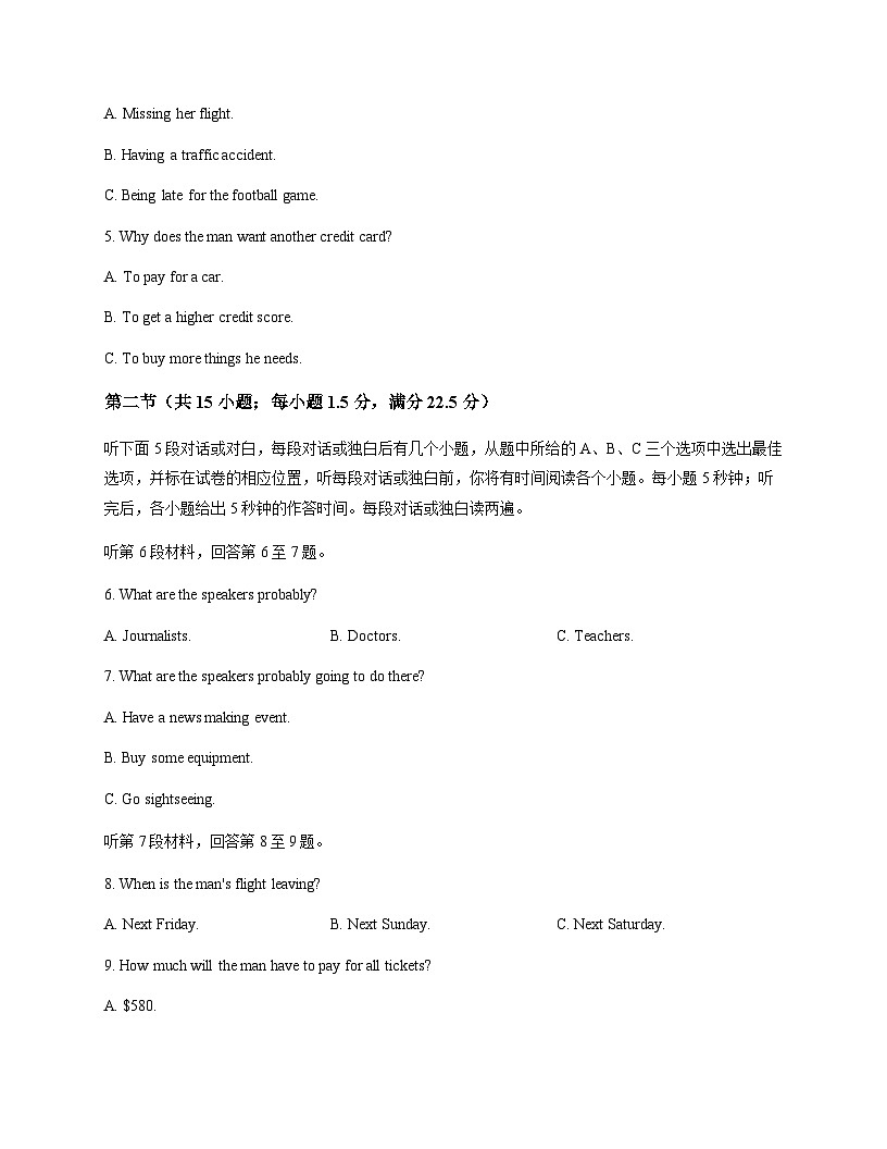 河北省秦皇岛市第三中学2025-2026学年高二上学期11月期中英语试题（含答案，无听力原文及音频）第2页