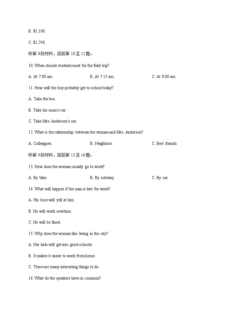 河北省秦皇岛市第三中学2025-2026学年高二上学期11月期中英语试题（含答案，无听力原文及音频）第3页