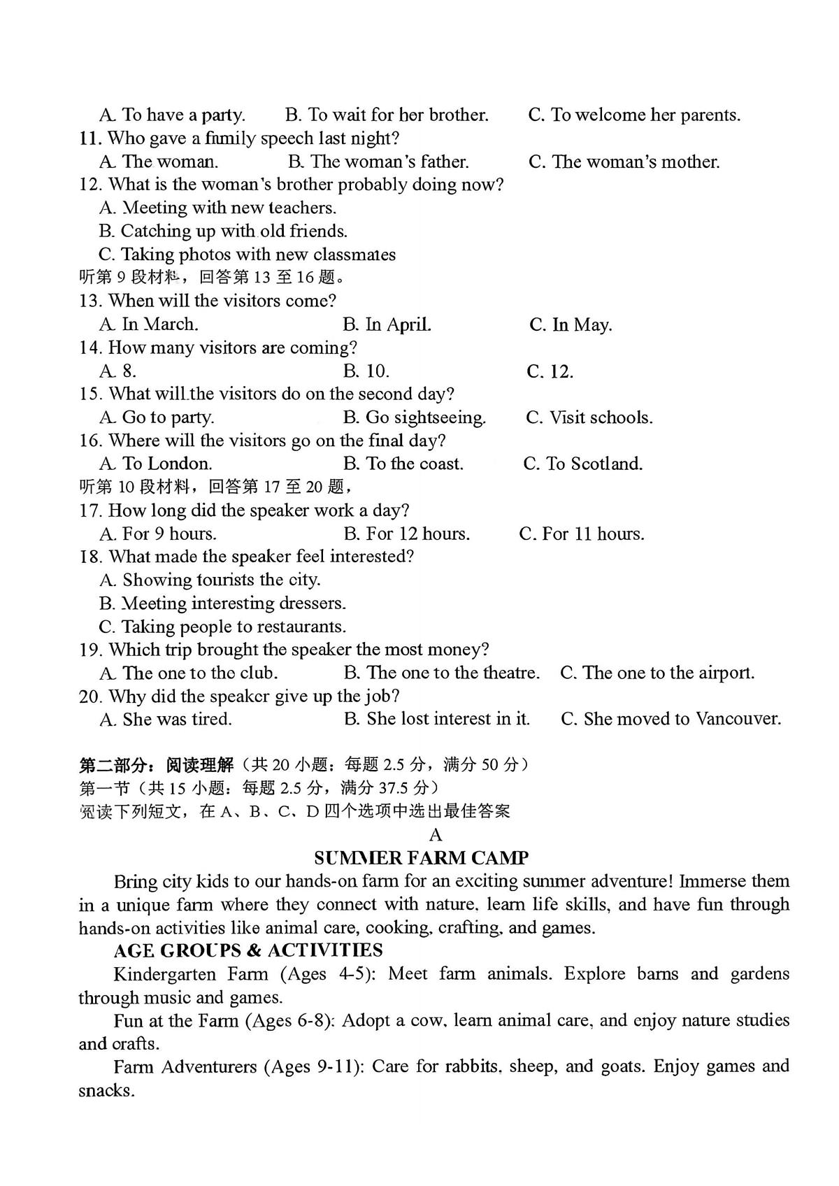 2025年哈尔滨第九中学高一上学期期中英语试题及答案第2页