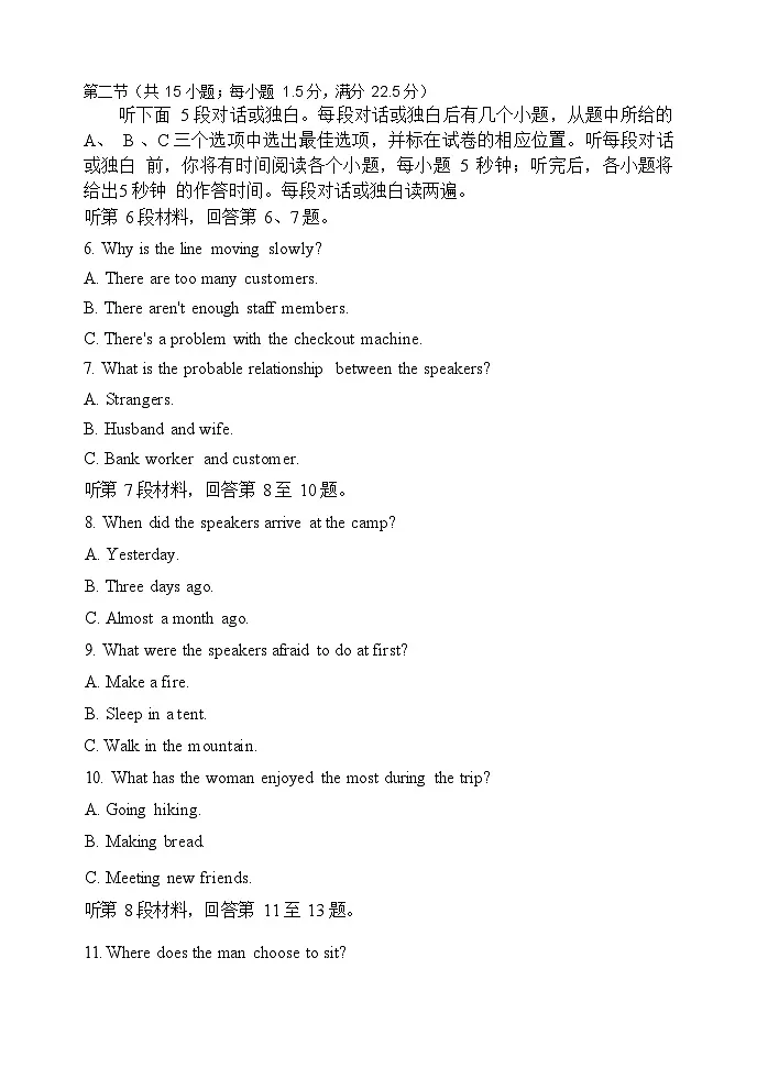 河南省郑州市第一中学2025-2026学年高一上学期11月期中考试英语试卷第2页