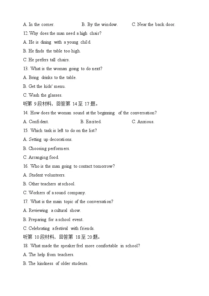 河南省郑州市第一中学2025-2026学年高一上学期11月期中考试英语试卷第3页