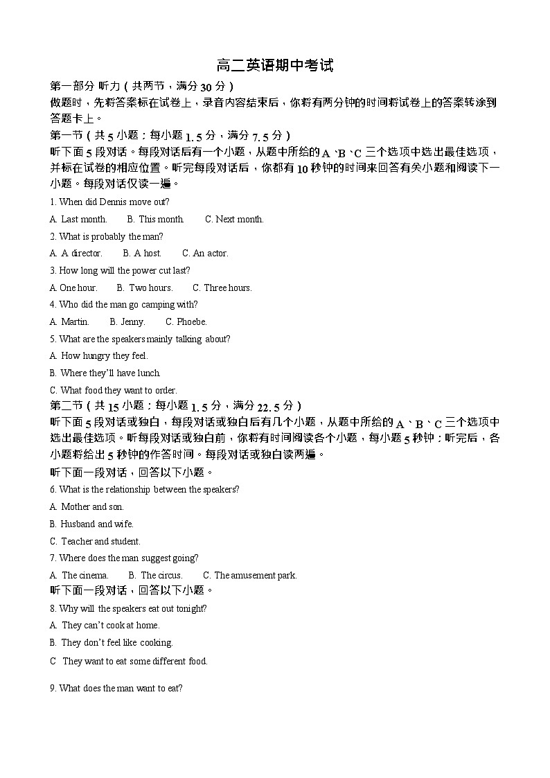 吉林省通化市梅河口市第五中学2025-2026学年高二上学期11月期中考试英语试卷第1页