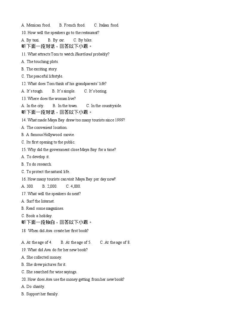 吉林省通化市梅河口市第五中学2025-2026学年高二上学期11月期中考试英语试卷第2页