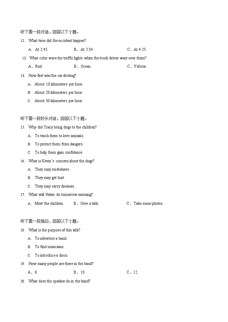 吉林油田高级中学2025-2026学年高一上学期11月考试英语试卷第2页