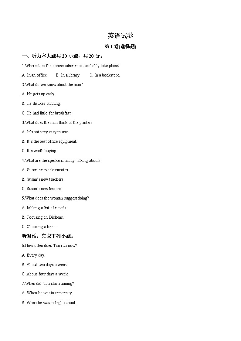河北省沧州市四校2026届高三上学期11月期中联考英语试题（Word版附答案）第1页