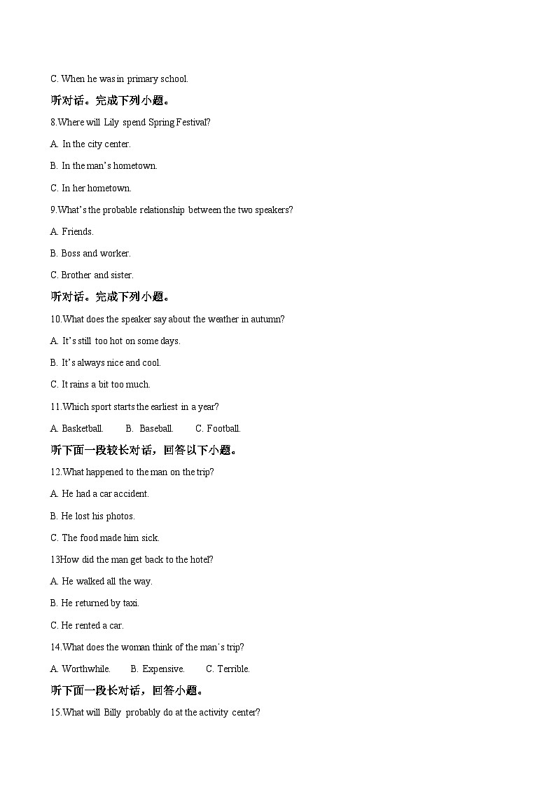 河北省沧州市四校2026届高三上学期11月期中联考英语试题（Word版附答案）第2页