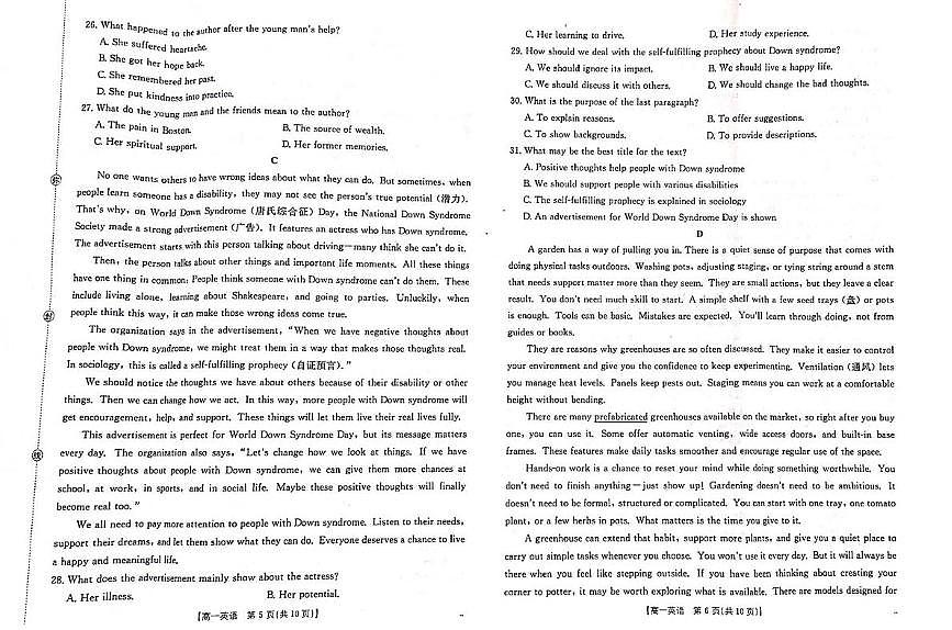 河北省邯郸市九校2025-2026学年高一上学期11月期中考试英语试题（PDF版附答案）第3页