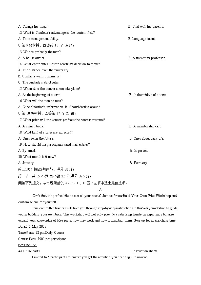 河北省邢台市七校2026届高三上学期期中考试英语试题（Word版附答案）第2页