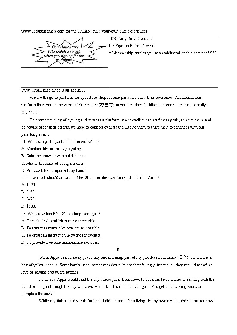 河北省邢台市七校2026届高三上学期期中考试英语试题（Word版附答案）第3页