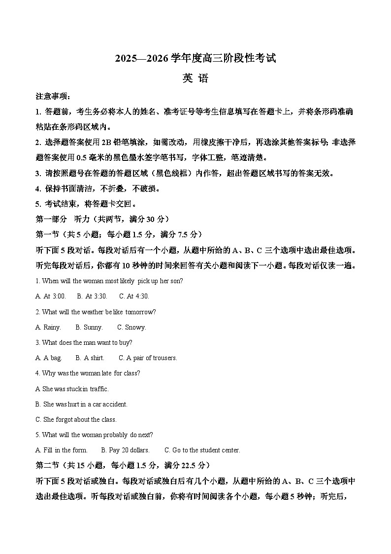 河南省三门峡市2026届高三上学期11月期中考试英语试题（Word版附答案）第1页